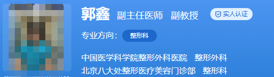 北京八大處吸脂減肥瘦身哪個醫(yī)生好？郭鑫、李秋月等人氣盤點