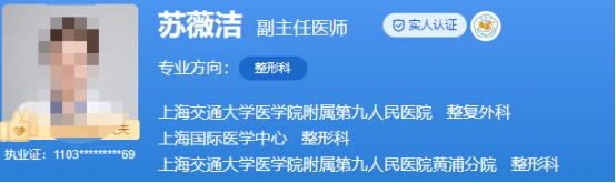 上海國(guó)際醫(yī)學(xué)中心整形外科醫(yī)生名單發(fā)布，均是實(shí)力派