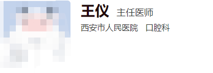 西安第四醫(yī)院口腔科哪個(gè)醫(yī)生好？個(gè)個(gè)經(jīng)驗(yàn)豐富技術(shù)號(hào)