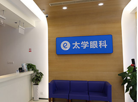 寧波海曙太學(xué)眼科門診部怎么樣，近視手術(shù)價(jià)格一覽表+案例