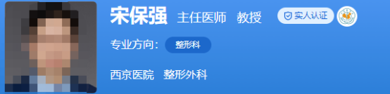 西安市第四軍醫(yī)大學(xué)整形美容專家有哪些？宋保強(qiáng)領(lǐng)銜