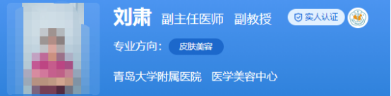 青島山大醫(yī)院整形科有哪些醫(yī)生？案例術(shù)后點(diǎn)評(píng)附上
