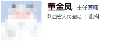 陜西省人民醫(yī)院口腔科醫(yī)生推薦，都是比較有知名度的