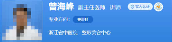 浙江省中醫(yī)院整形科哪個(gè)醫(yī)生好？個(gè)個(gè)好評(píng)滿滿