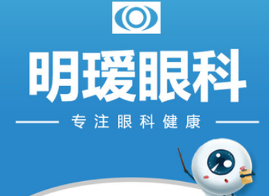 嘉興明眼科醫(yī)院近視矯正口碑怎么樣？專家案例及價(jià)格費(fèi)用