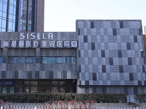 北京新星靚醫(yī)療美容醫(yī)院，醫(yī)生技術(shù)怎么樣