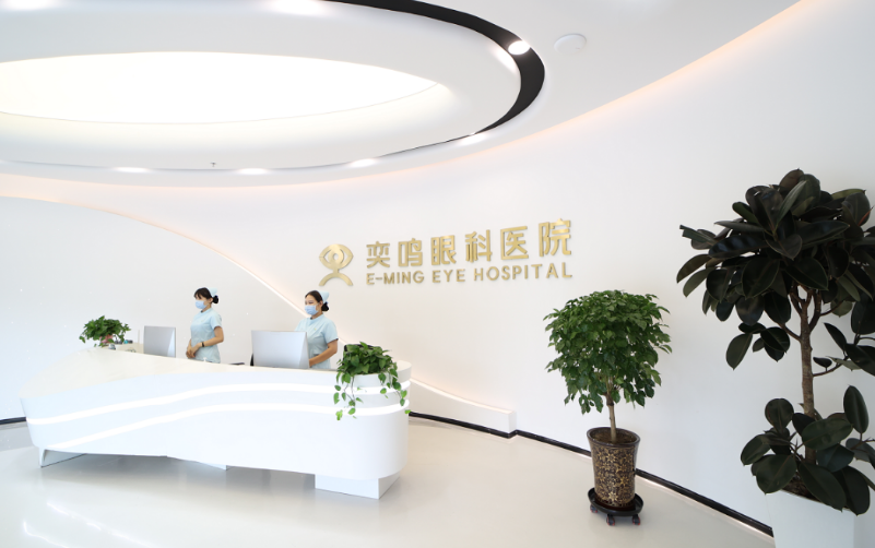 西安高新奕鳴眼科醫(yī)院怎么樣？科普問(wèn)答及醫(yī)院實(shí)力介紹