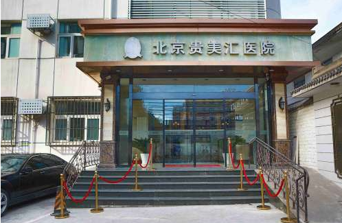 北京貴美匯醫(yī)院整形科，雙眼皮案例術(shù)后對(duì)比