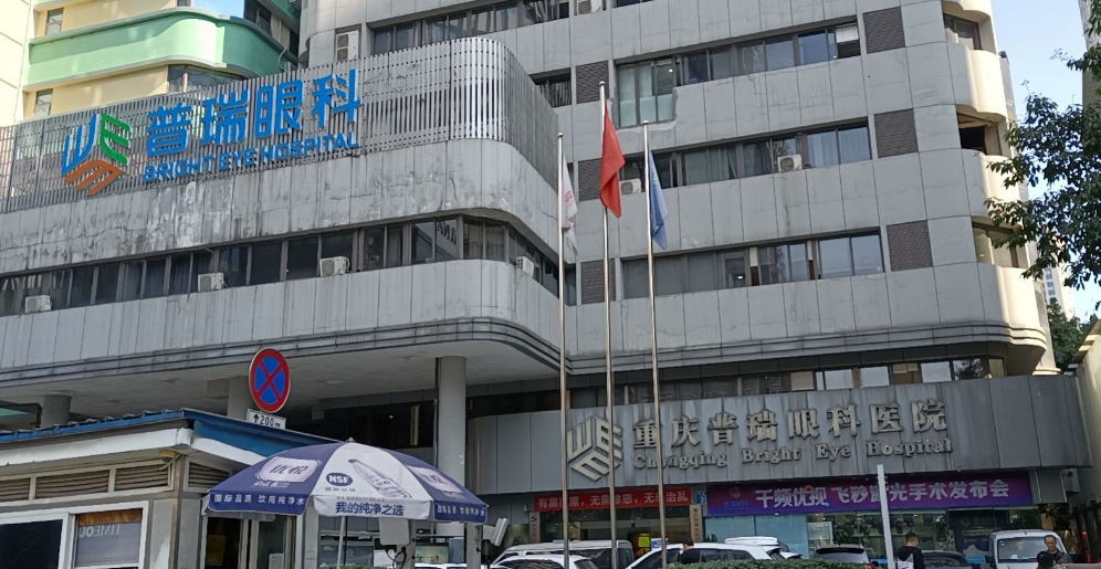 至慶普瑞眼科醫(yī)院技術(shù)怎么樣？真實(shí)案例分享術(shù)前術(shù)后效果+整形問答參考