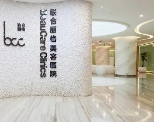 重慶聯(lián)合麗格美容，激光去眼袋手術(shù)如何