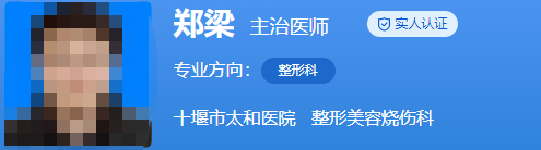 十堰市太和醫(yī)院整形科醫(yī)生名單推薦，這幾位技術(shù)實(shí)力強(qiáng)