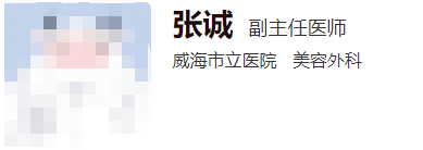 威海市立醫(yī)院美容整形科醫(yī)生介紹，想做美鼻的不容錯(cuò)過(guò)