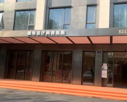 杭州薇琳醫(yī)療美容醫(yī)院隆胸案例分享，相關整形問答