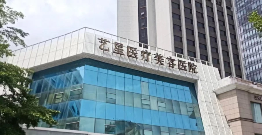 深圳藝星整形美容醫(yī)院隆胸評價怎么樣？附術(shù)后點評價格表