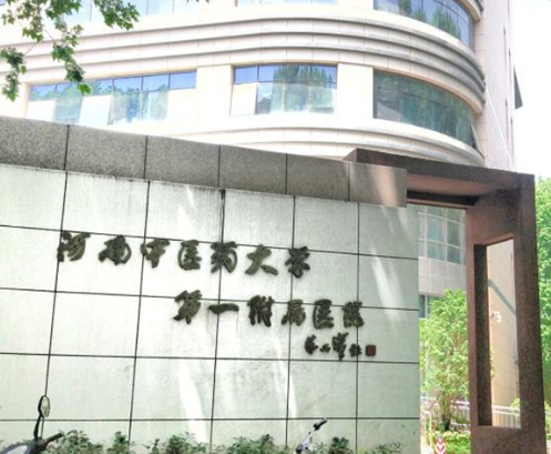 河南中醫(yī)藥大學第一附屬醫(yī)院整形科，隆鼻手術科普知識