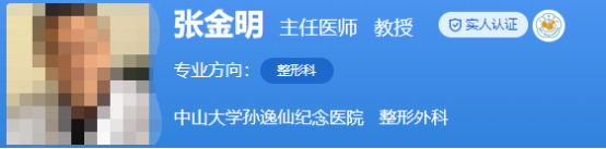 中山大學(xué)孫逸仙紀(jì)念醫(yī)院整形科醫(yī)生名單，手法細(xì)節(jié)整理