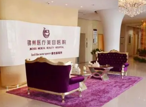 錦州錦美醫(yī)院美容科怎么樣，平行雙眼皮怎么樣