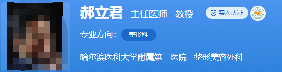 哈醫(yī)大一整形美容科哪個(gè)醫(yī)生技術(shù)好？精心整理值得一看