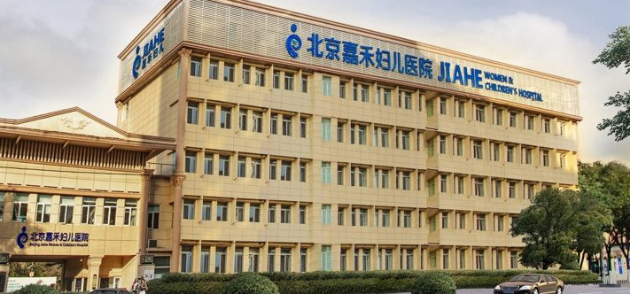 北京嘉禾婦兒醫(yī)院隆胸技術(shù)如何？術(shù)后恢復(fù)經(jīng)驗\價格表分享