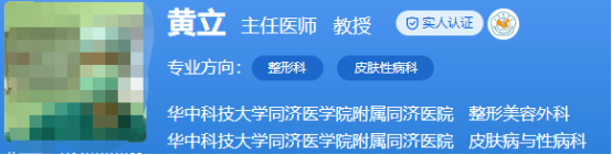 武漢同濟(jì)做鼻子有名氣的醫(yī)生有哪些？整友反饋好的有這幾位