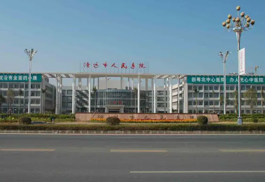 清遠(yuǎn)市人民醫(yī)院整形美容科怎么樣？皮膚整形案例分享+醫(yī)院信息