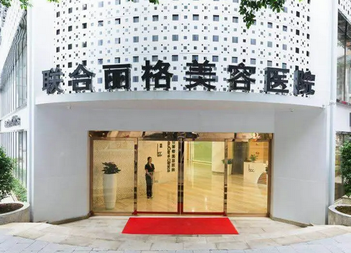 重慶聯(lián)合麗格醫(yī)療美容醫(yī)院面部整形案例分享，實力醫(yī)院推薦