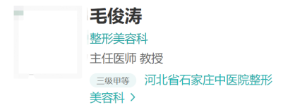 石家莊市中醫(yī)院美容科醫(yī)生名單，力薦這幾位實力專家
