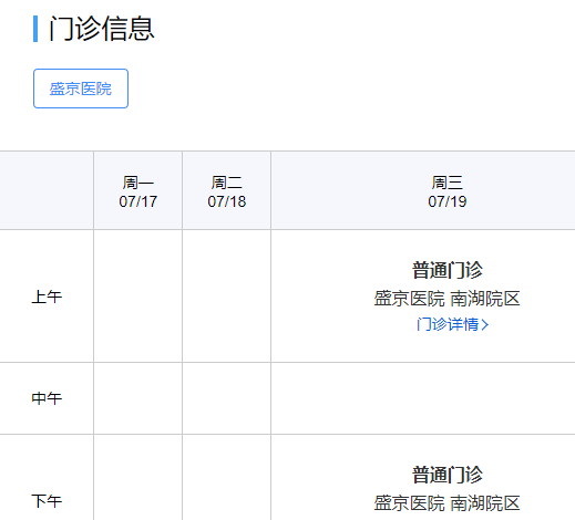 沈陽(yáng)盛京醫(yī)院皮膚美容科醫(yī)生介紹，實(shí)力口碑皆俱