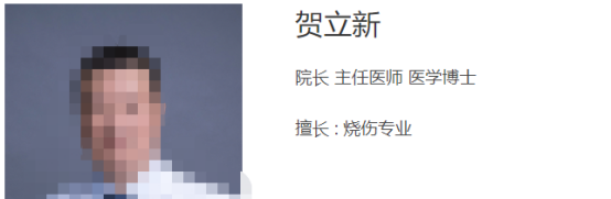 北京豐臺右安門醫(yī)院燒傷科醫(yī)生介紹，均是好口碑