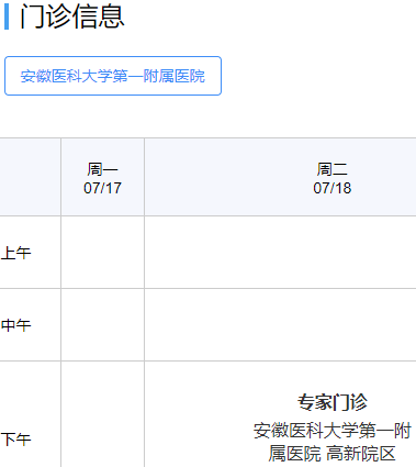 安徽醫(yī)科大學(xué)第一附屬醫(yī)院口腔科醫(yī)生名單，正畸選這幾位
