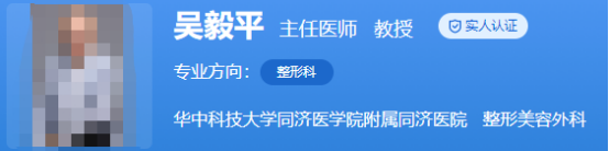 武漢同濟醫(yī)院美容整形科醫(yī)生名單更新，好口碑別錯過