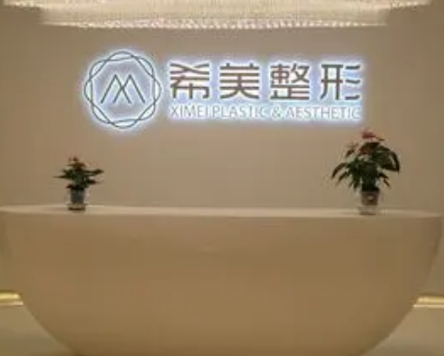 長沙希美醫(yī)療美容門診部全切雙眼皮手術(shù)案例分享，附醫(yī)院簡介
