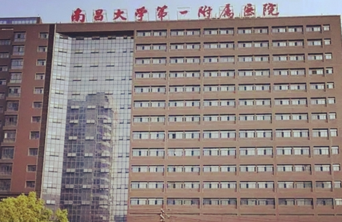 南昌大學(xué)第一附屬醫(yī)院整形科皮膚美容中心案例分享，實(shí)力醫(yī)院推薦