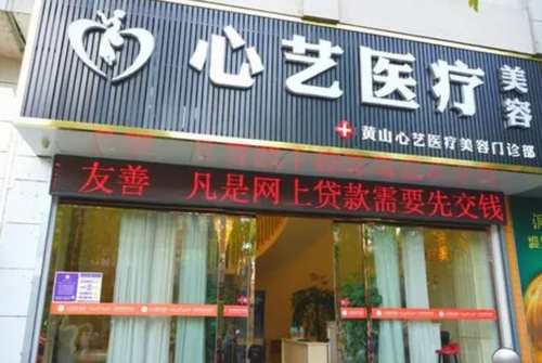 撫州心藝醫(yī)療美容醫(yī)院雙眼皮整形案例分享，實力醫(yī)院信息公開