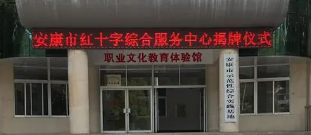 安康紅十字會(huì)醫(yī)院整形美容科有哪些項(xiàng)目？專業(yè)醫(yī)生為你制定量身計(jì)劃