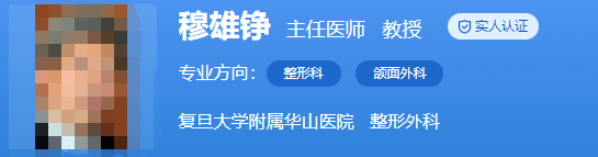 上海華山醫(yī)院整形美容科醫(yī)生名單更新，有被驚艷到~