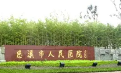 慈溪市人民醫(yī)院整形科，隆胸手術(shù)對比圖