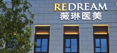 杭州薇琳整形美容醫(yī)院全切雙眼皮案例分享，相關(guān)問答+醫(yī)院信息