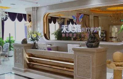 北京禾美嘉醫(yī)療美容門診部隆胸整形手術(shù)怎么樣？實(shí)力醫(yī)院推薦