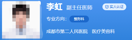 成都市第二人民醫(yī)院整容科醫(yī)生名單爆出，靠譜專家安利time！