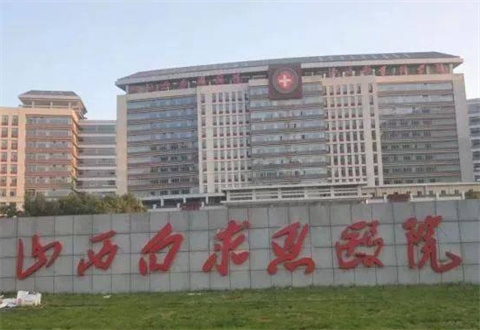 山西白求恩醫(yī)院醫(yī)療美容科隆鼻價格是多少？專家介紹｜案例圖公示