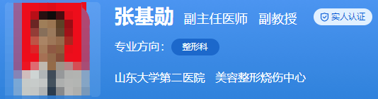 山大二院整形科醫(yī)生哪些口碑好？嚴(yán)選專家已就緒！