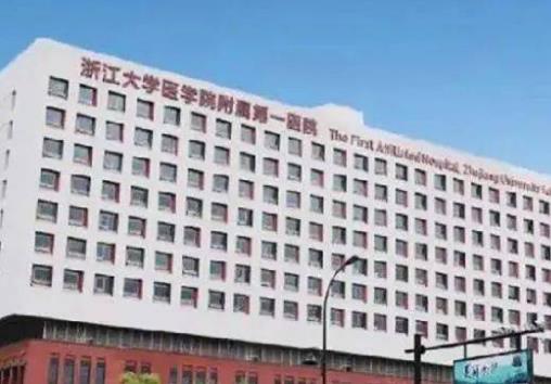 浙江大學(xué)醫(yī)學(xué)院附屬第一醫(yī)院整形美容科怎么樣？隆胸三個(gè)月恢復(fù)圖，價(jià)格曝光