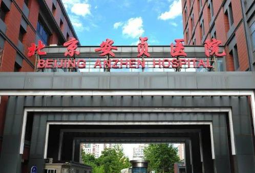 首都醫(yī)科大學(xué)附屬北京安貞醫(yī)院整形科收費(fèi)貴嗎？能做雙眼皮嗎？案例術(shù)后反饋