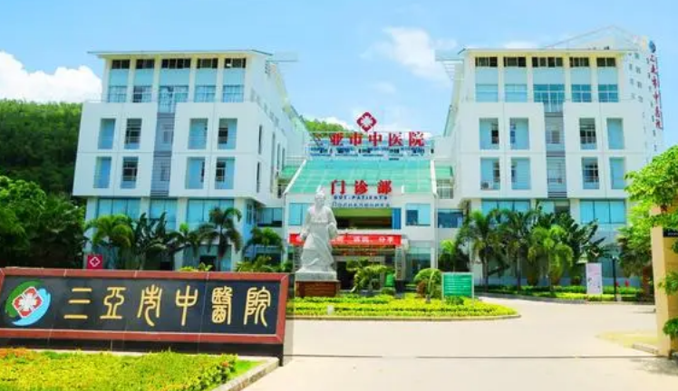 三亞市中醫(yī)院整形科怎么掛號？專家推薦&案例分享