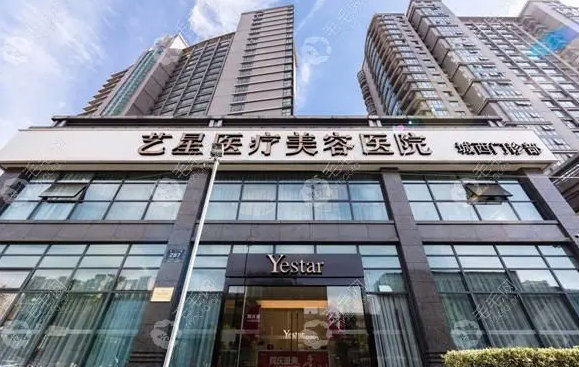 杭州藝星整形醫(yī)院好嗎？隆胸效果怎么樣