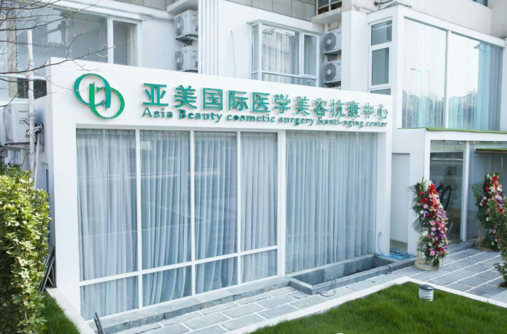 青島亞美整形美容醫(yī)院好嗎，抽脂案例分享