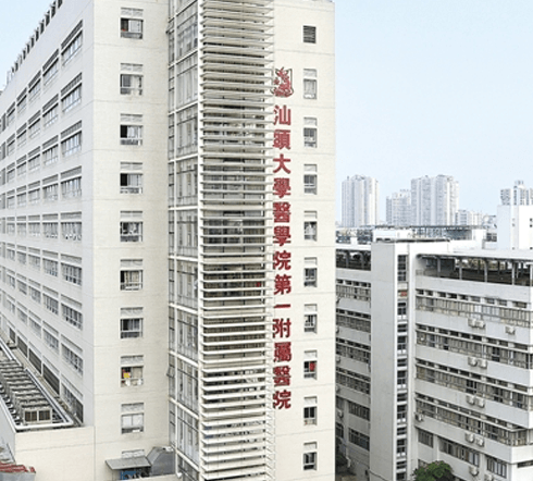 汕頭大學(xué)醫(yī)學(xué)院第一附屬醫(yī)院整形科，專家預(yù)約排號(hào)