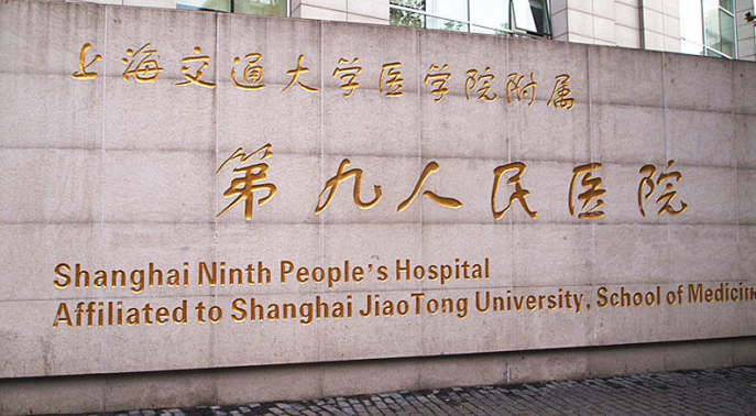 上海第九人民醫(yī)院整復(fù)外科吸脂價格高嗎？點擊get術(shù)后效果