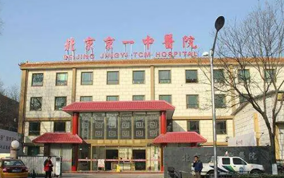 北京京一中醫(yī)醫(yī)院醫(yī)療美容科是三甲醫(yī)院嗎？光子嫩膚真實案例分享